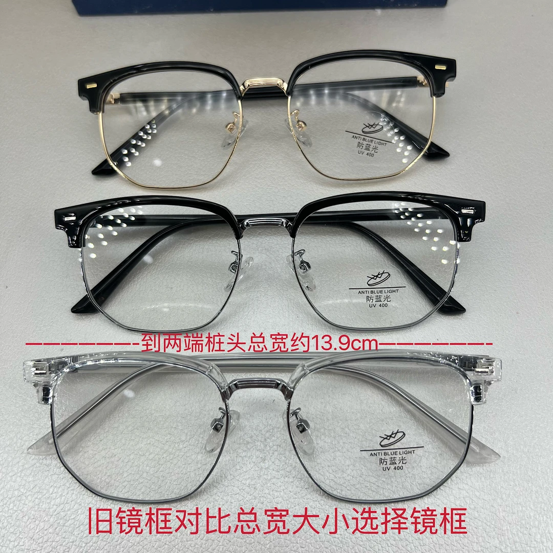 2204 总宽约13.9cm新款男女通用钛合金和TR材质 近视眼镜防蓝光眼