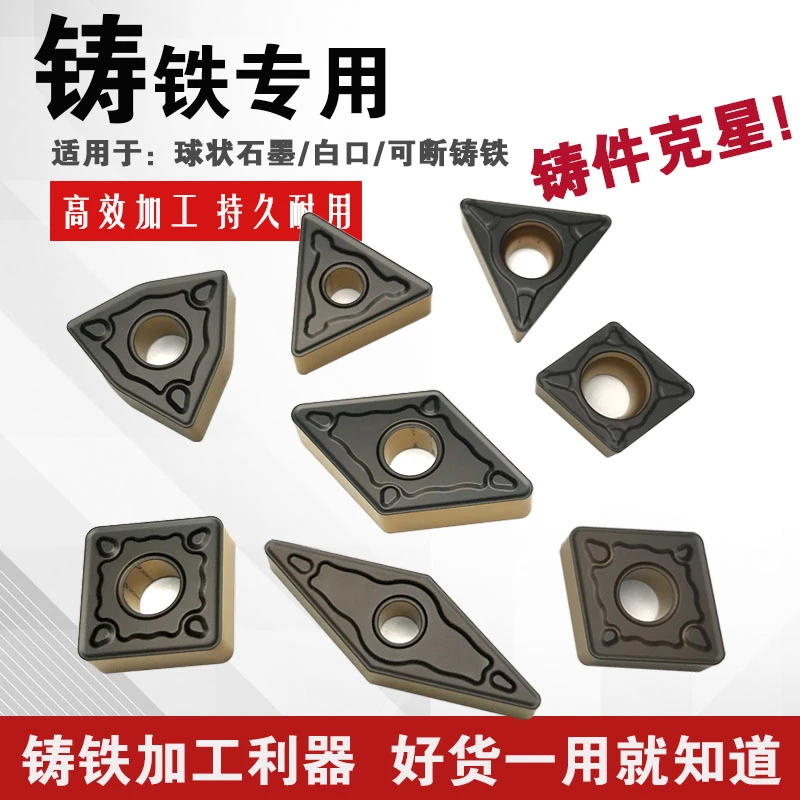 铸铁刀片WNMG080408桃型TN三角形菱形外圆数控车刀片生铁铸铁专用