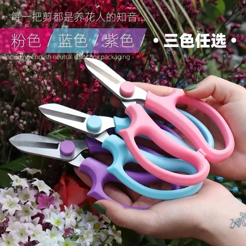 花艺园艺剪刀插花专用剪鲜花修枝剪刀花艺师花店修花剪刀树枝修剪