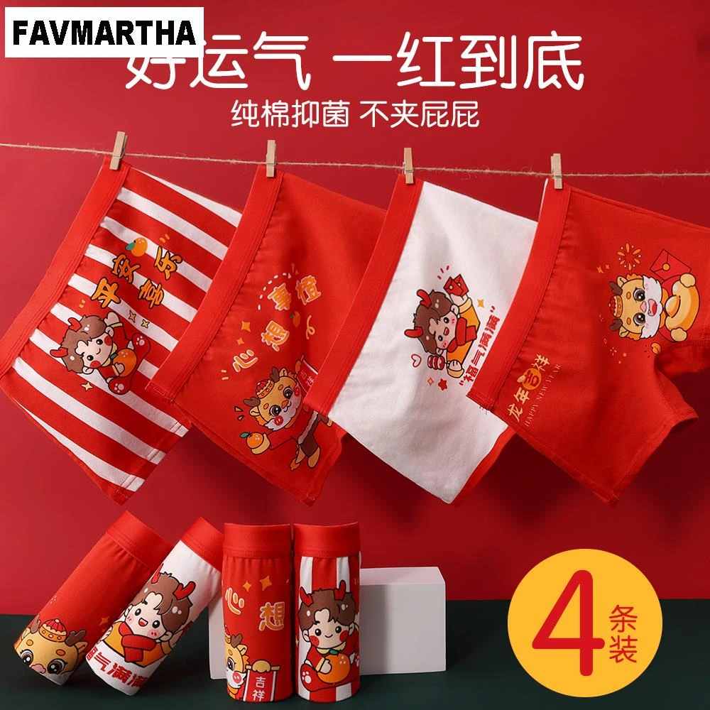 FAVMARTHA本命年男童内裤棉平角男大童初中男孩12岁大红色棉短裤
