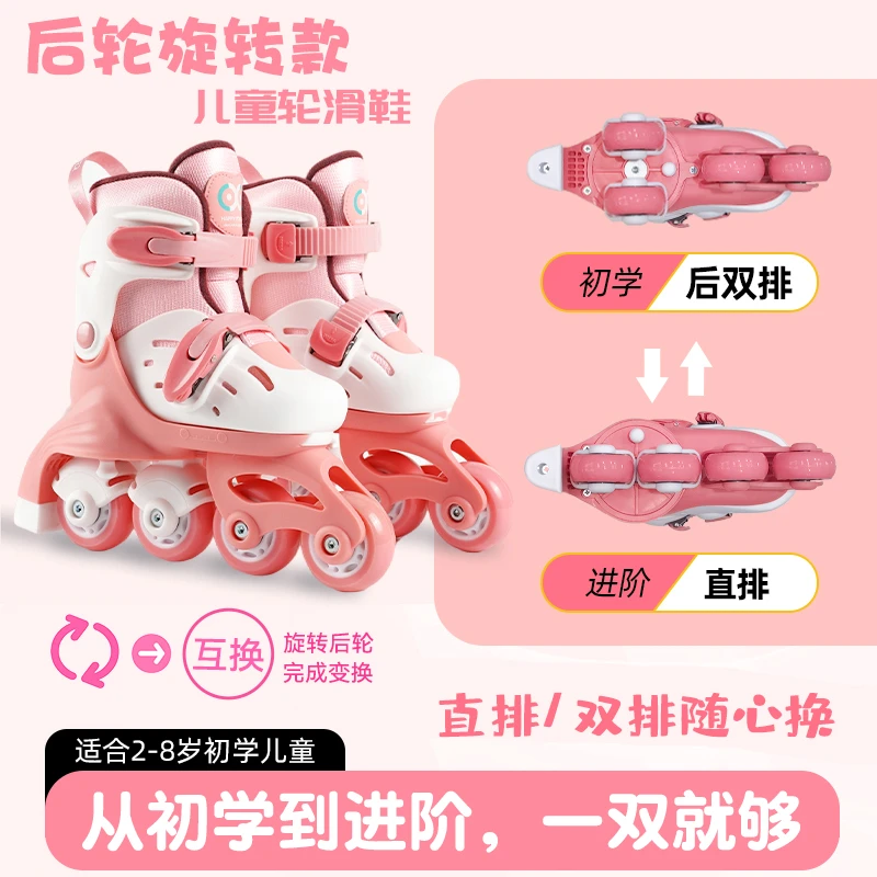 【3-8岁】小孩溜冰鞋儿童滑冰鞋3-6岁初学辅助轮旱冰鞋儿童轮滑鞋