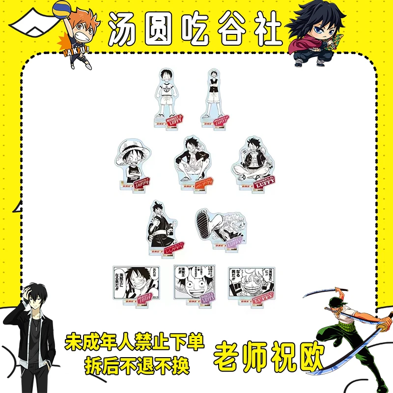 【海贼王】路飞个人池立牌（盲盒代拆）