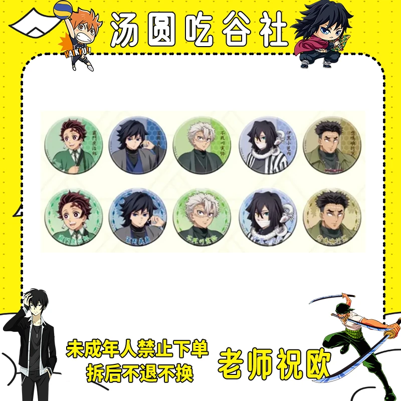 【鬼灭之刃】南家塘吧唧（盲盒代拆）