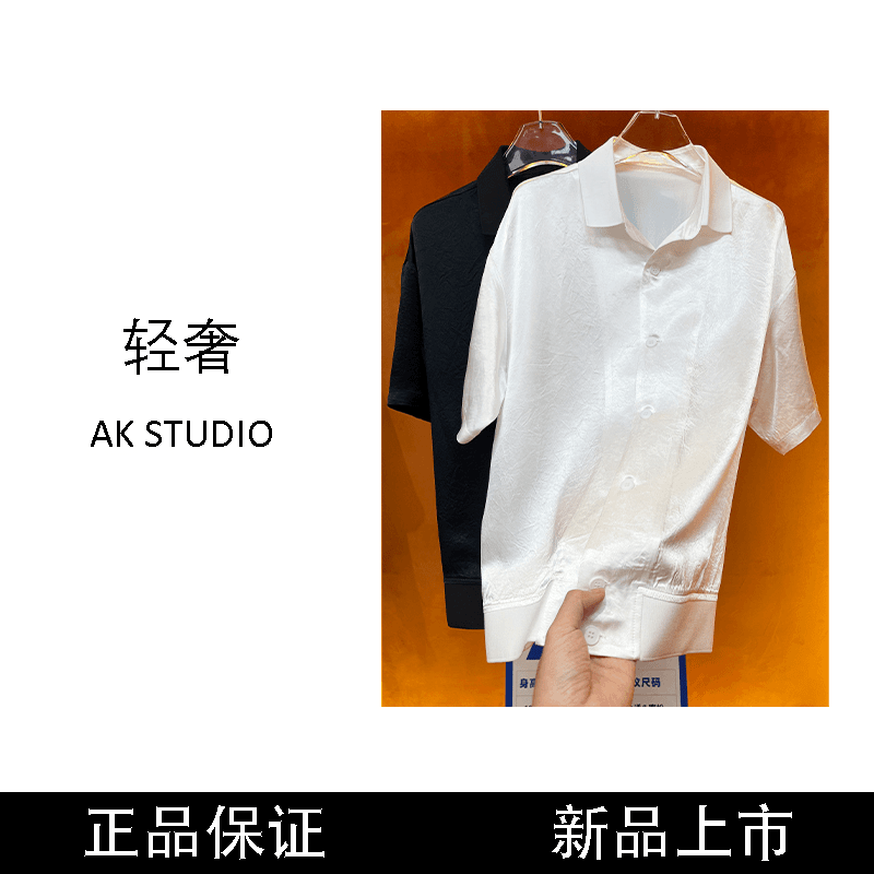 【螺纹翻领】2024新款夏装男轻奢中国风上衣黑金醋酸衬衫男士