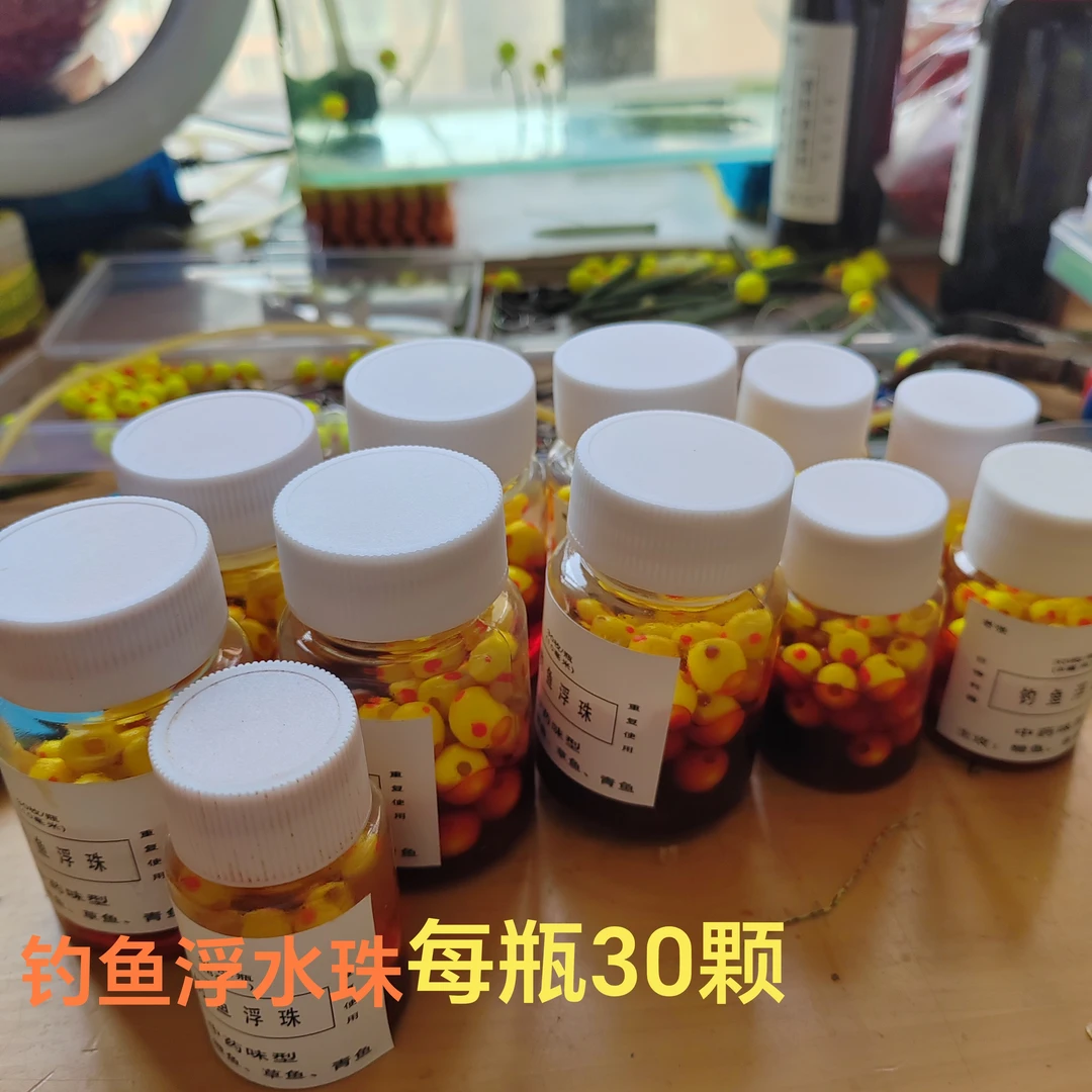 老张钓鱼浮水珠（四川珠珠反底钓）适合青鱼鲤鱼草鱼   可从复使用