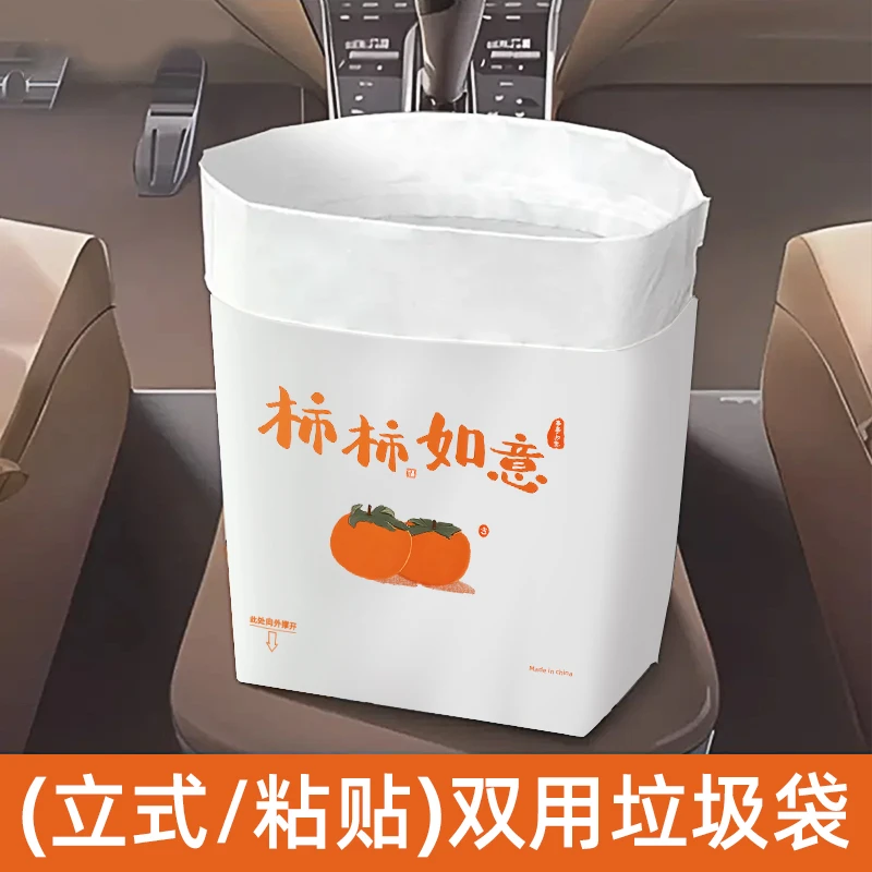 汽车车用粘贴式加厚收纳袋家用车里一次性高质量车载垃圾袋车上