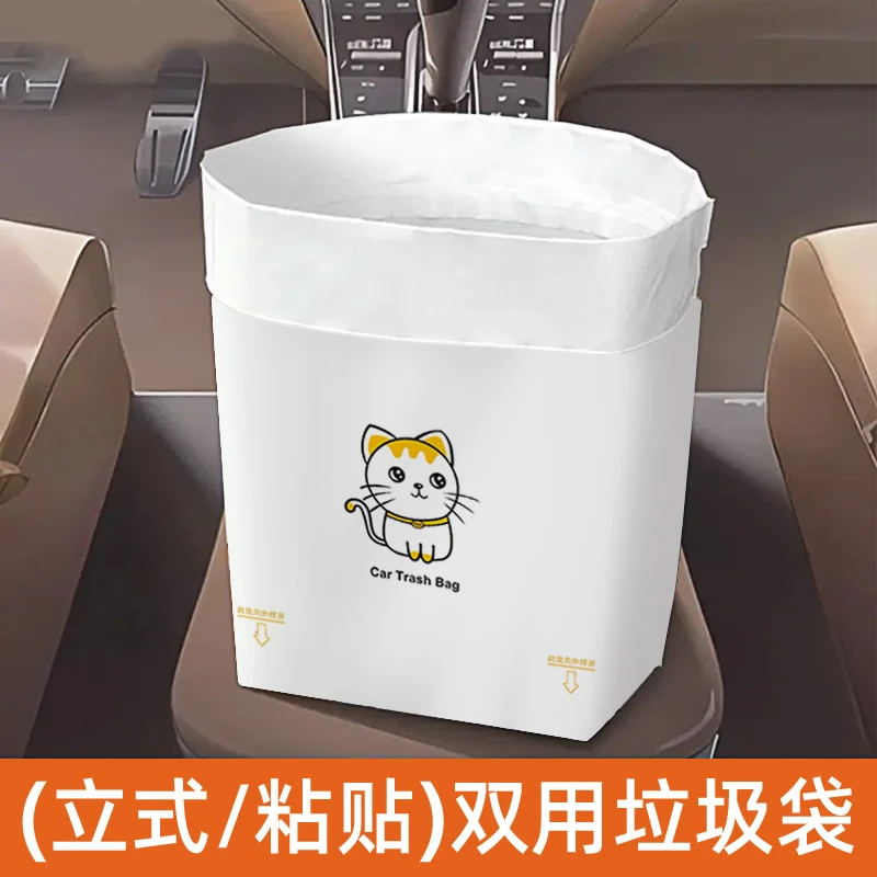 汽车俥用粘贴式加厚松弛感收纳袋车里立式一次性高质量车载垃圾袋