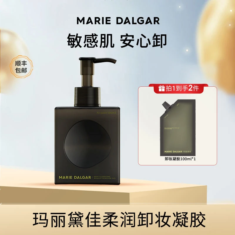【一秒卸妆】玛丽黛佳新品柔润深层卸妆凝胶亲肤卸妆油啫喱高能感TB