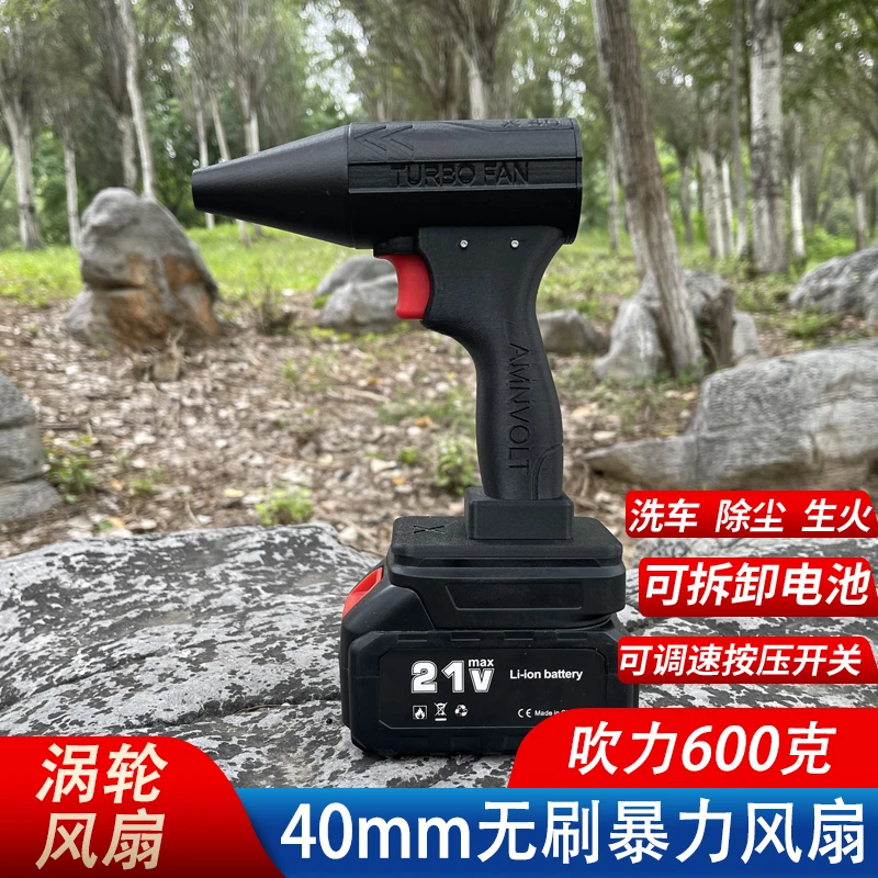40MM无刷电机吹风机超强暴力涡轮风扇 手持高速风扇强力风机除尘