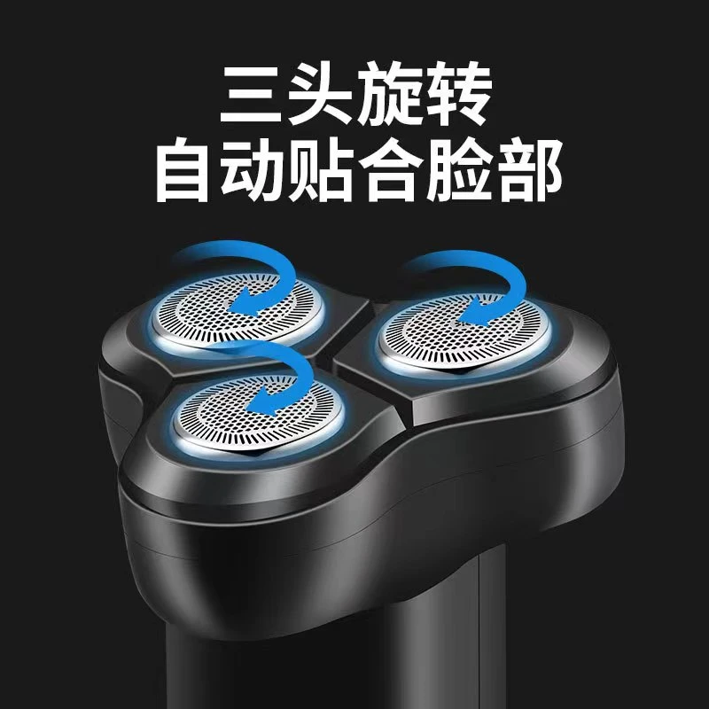 凌科2023新款一键启动USB充电水洗三刀头电动剃须刀刮胡刀车载