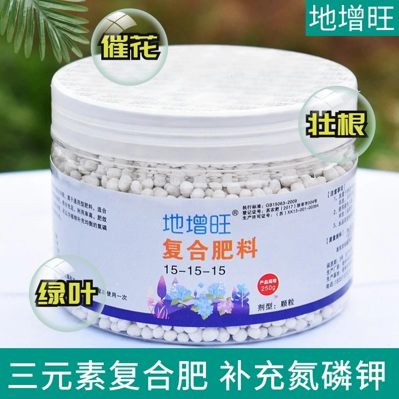 花卉绿植专用肥颗粒平衡肥水溶肥磷酸二氢钾促花促果植物通用肥