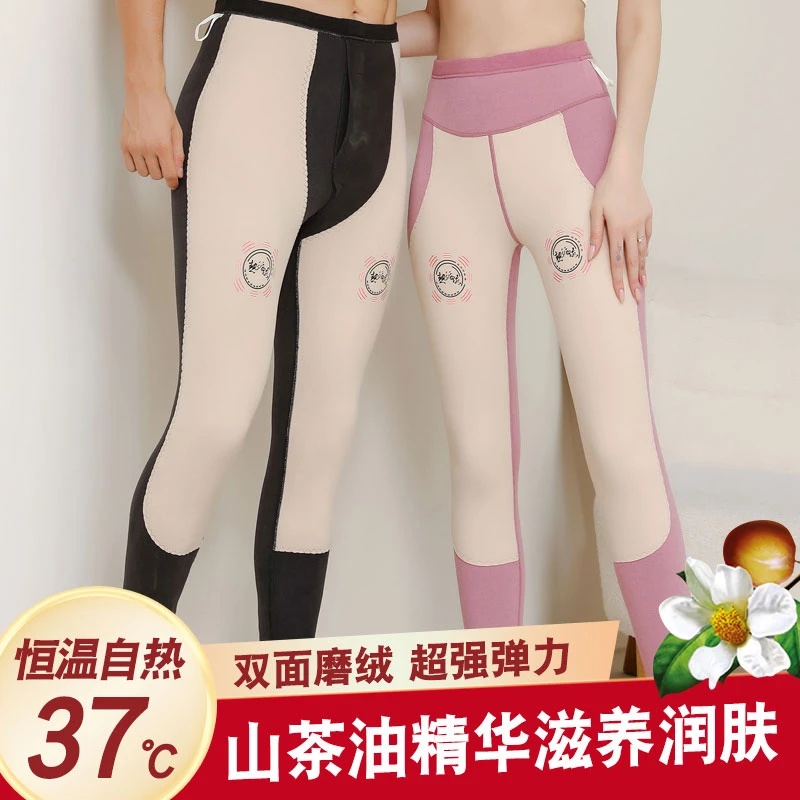 【C魅甄选】【现货】2338石墨烯山茶油润肤裤冬季内穿棉裤男女同款