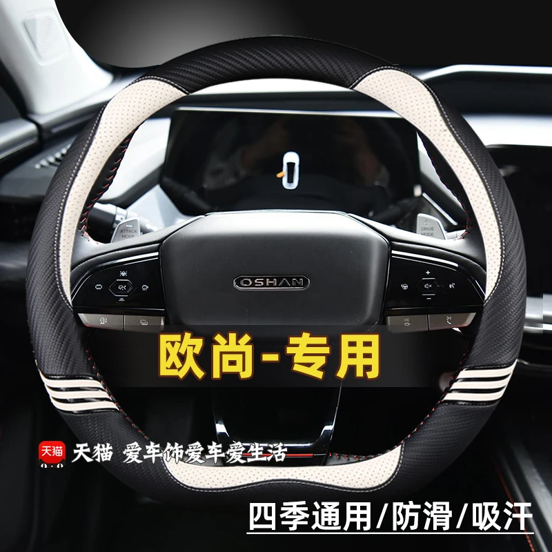 适用长安欧尚x5plus方向盘套欧尚z6 x7plus x5卡通可爱防滑车把套