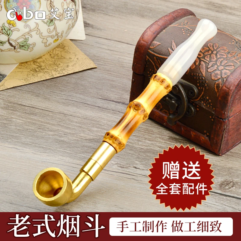 艾宝老式白玛瑙烟嘴传统手工碳竹节烟杆传统烟斗黄铜男士烟具