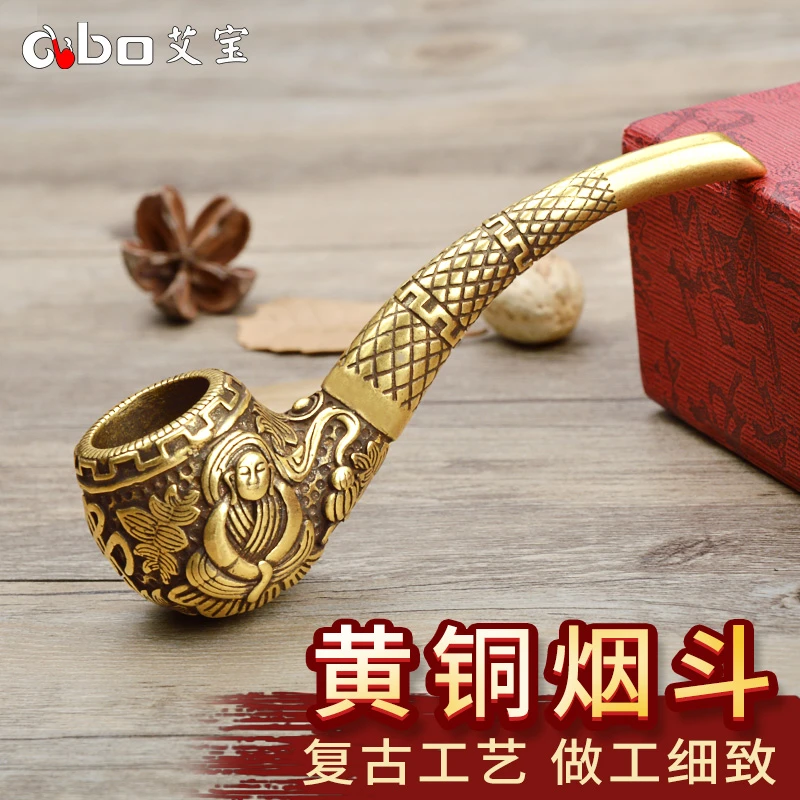 艾宝手工黄铜烟斗男士中国风传统便携雕花旱烟袋锅子老式短款煙斗
