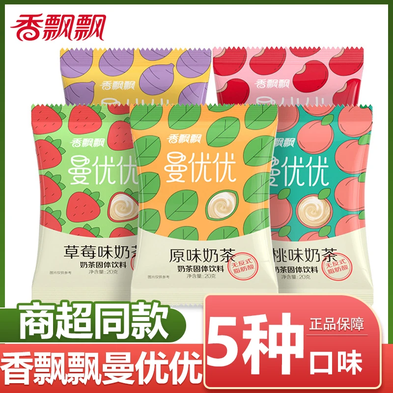 香飘飘曼优优奶茶袋装红豆原味奶茶速溶奶茶粉冲泡饮品专用原材料