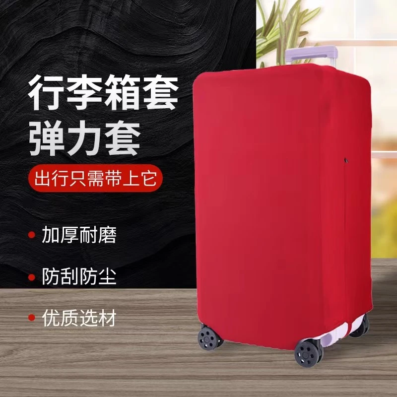 37分行李箱保护套运动款方箱子保护套旅行箱保护套加厚耐磨防尘