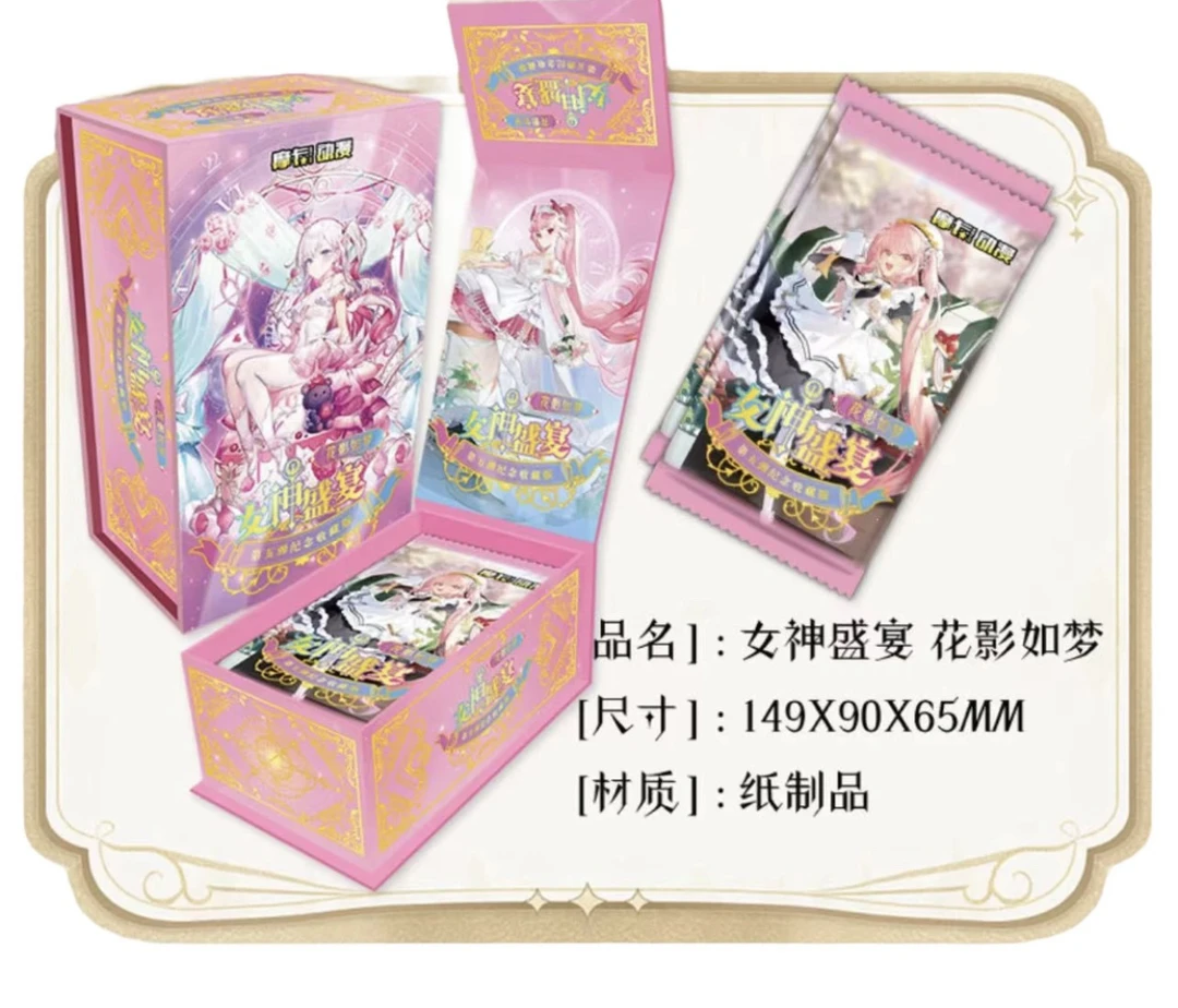 【拆盒】摩卡动漫-女神盛宴第五弹妹卡收藏盲盒（拍下同意代拆）
