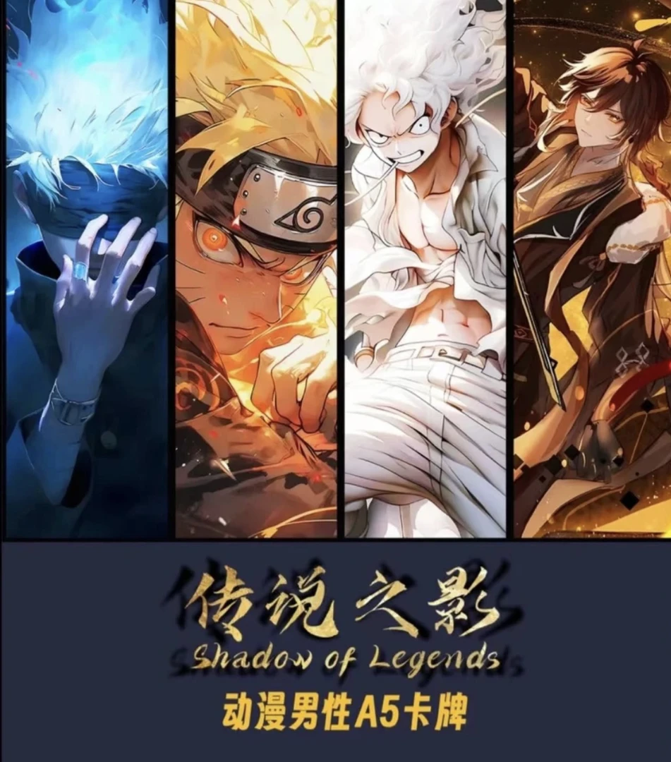 【拆盒】集欧卡社-传说之影男神A5 收藏卡牌（拍下默认代拆）