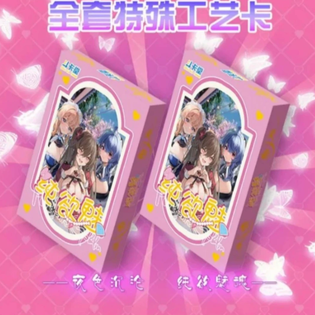 【拆盒福利】斗卡堂-纯欲魅妹卡收藏盲盒（拍下同意代拆）