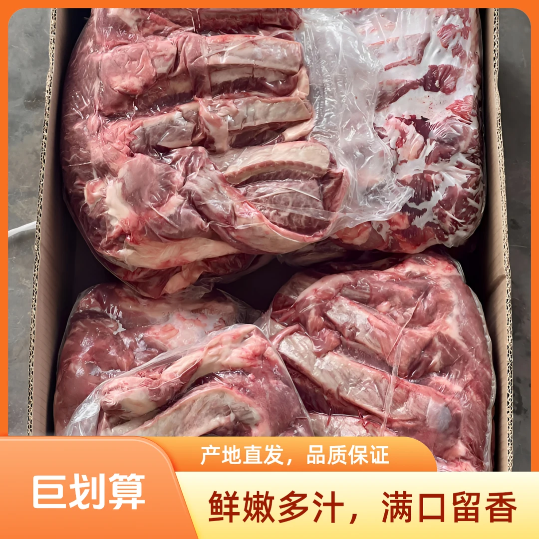 巴西原装进口草饲清真牛胸部肋条全国包邮冷冻牛肋条品质