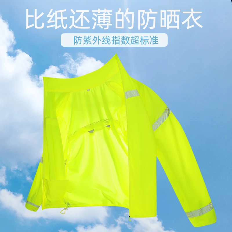反光防晒衣服男女防晒衣定制印LOGO印字轻薄风衣安全高速交通反光
