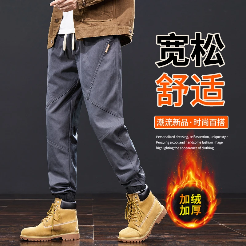秋冬新款加绒加厚休闲裤男宽松百搭运动男士束脚裤哈伦工装裤1905