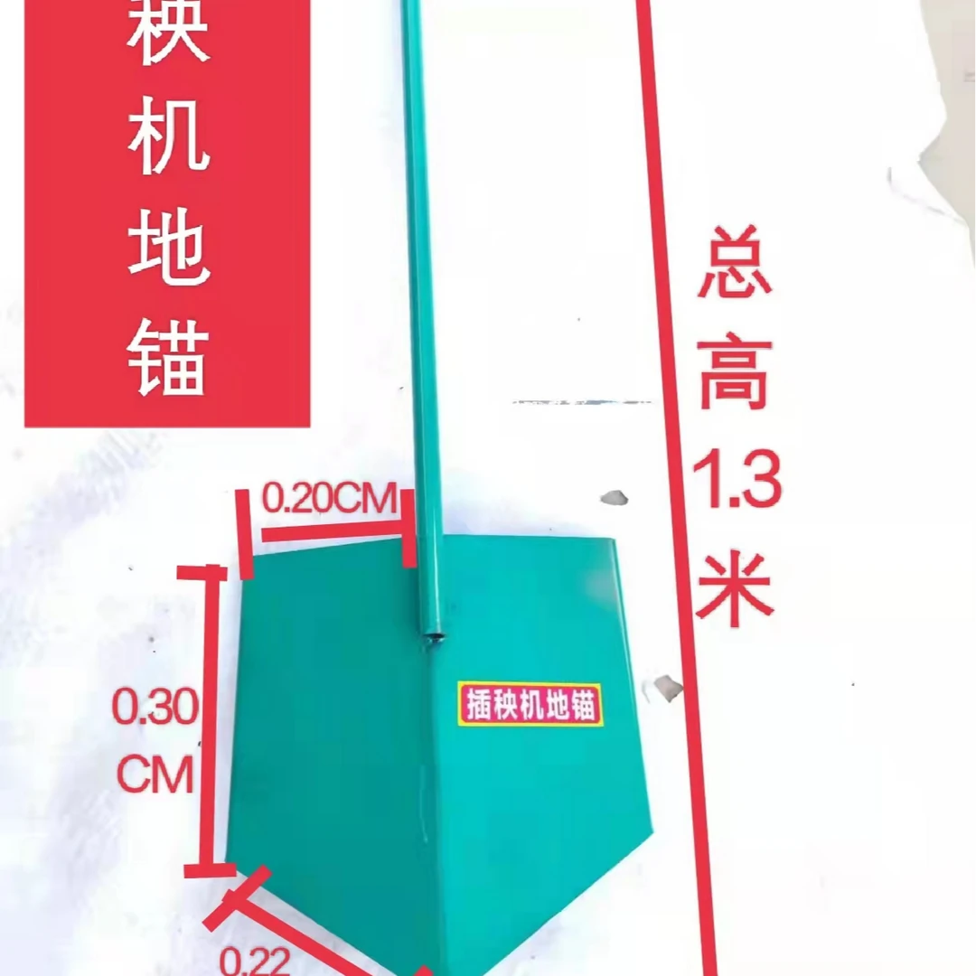 插秧机农用地锚插秧机绞盘地锚通用
