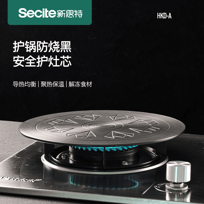 secite/新思特 导热板多功能煤隔热盘隔火传热加热板灶台专用电磁炉防滑圆形解冻