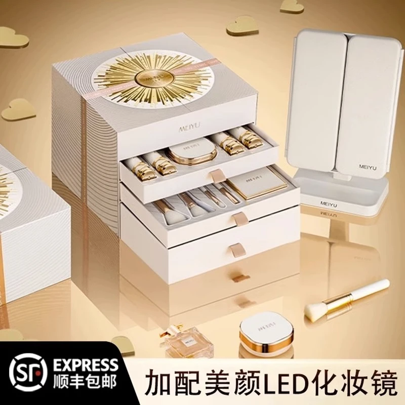 每遇璀璨彩妆套装化妆品礼盒正品全套口红送女朋友生日圣诞节礼物