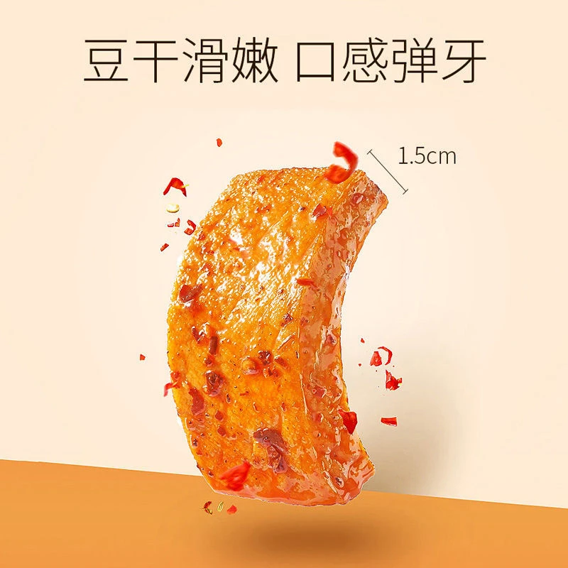 汇百香【香辣味鱼豆腐】解馋营养食用爽滑开袋香浓充饥净含量浓郁