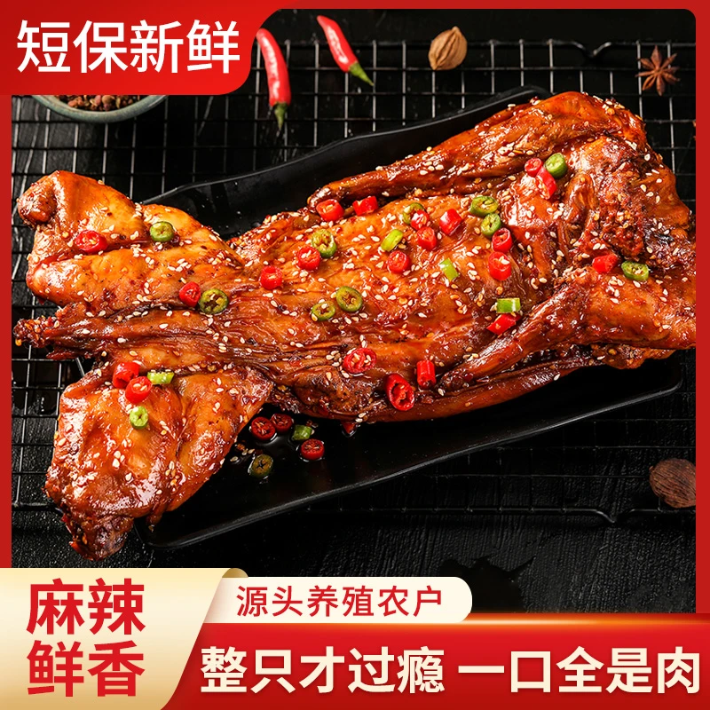 【麻辣手撕兔】四川风味香辣下酒菜好吃传统美味开袋即食鲜香回味
