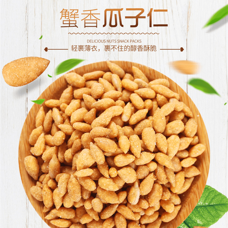 享食者 【108g蟹黄瓜子仁】休闲零食解馋味瓜子仁葵花籽瓜子颗粒香酥熟制