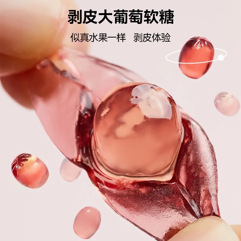 紫皮葡萄味软糖办公室休闲糖果美味制品解馋即食