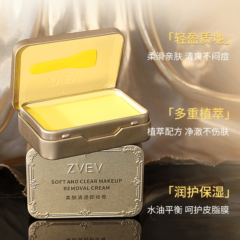 三合一眼唇脸温和卸妆乳小金砖深层清洁卸妆膏快速乳化不油腻
