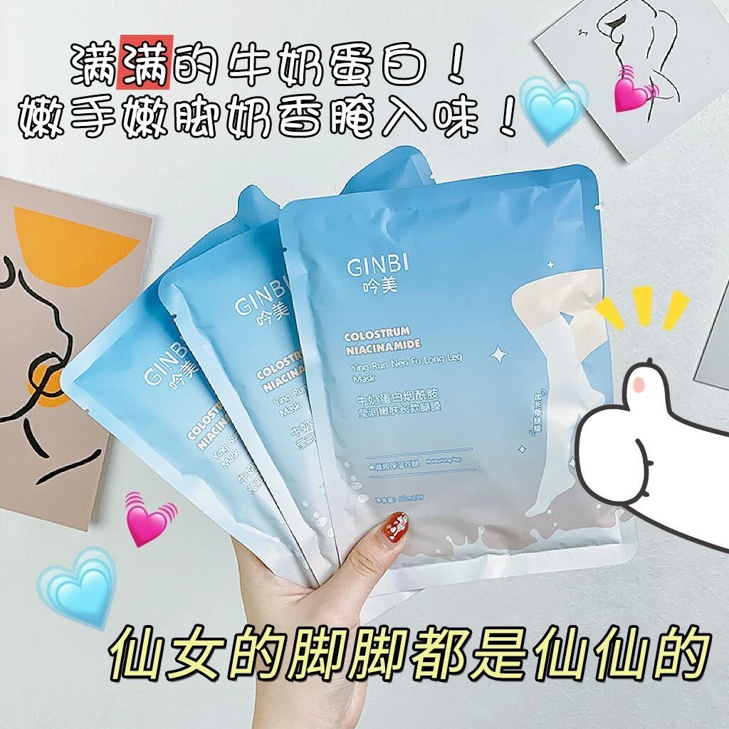 加长款烟酰胺脚膜补水滋润去死皮去老茧脚底脚后跟去角质嫩脚足膜