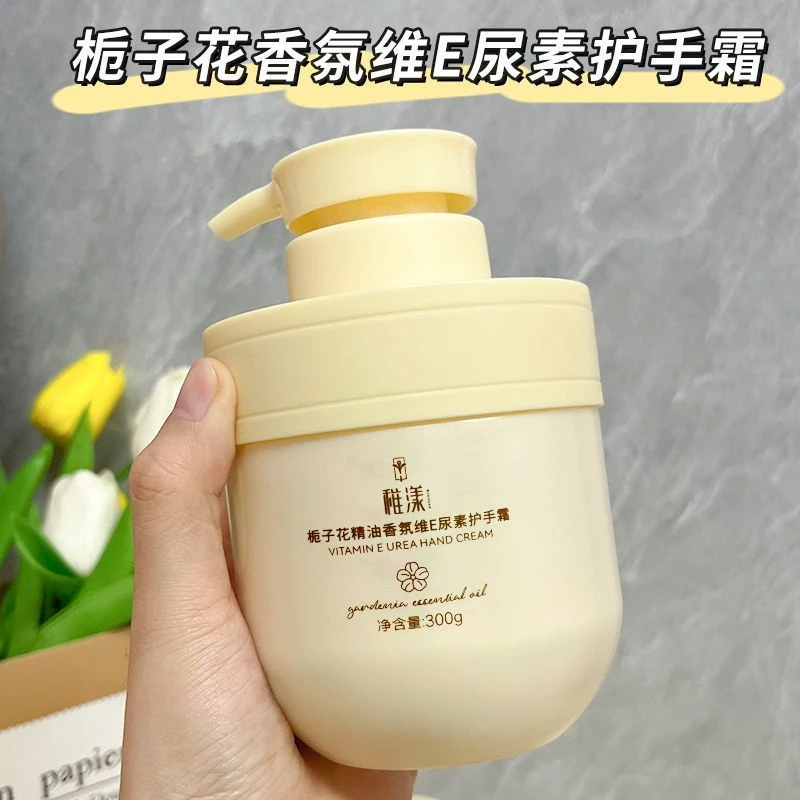 热卖】稚漾栀子花精油香氛维E护手霜补水尿素滋润保湿防干裂护手
