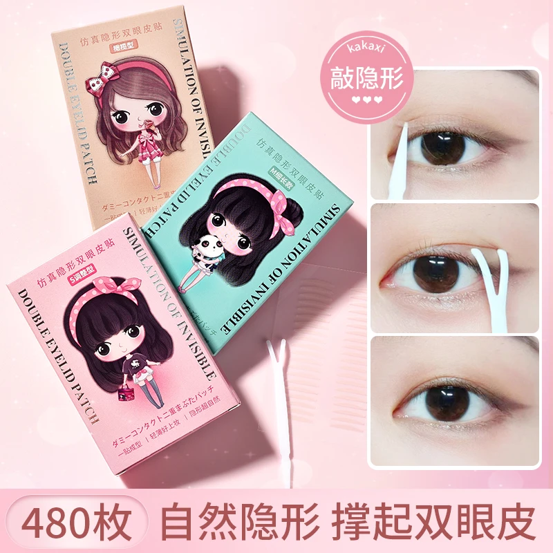 卡卡西仿真隐形自然双眼皮贴防汗耐水粘性好不翘边超自然轻薄