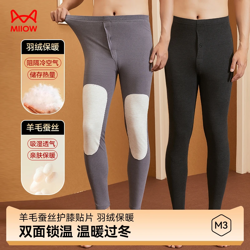 MIIOW/猫人男女款云彩绒护膝保暖裤冬锁温秋裤修身冬季打底裤秋冬