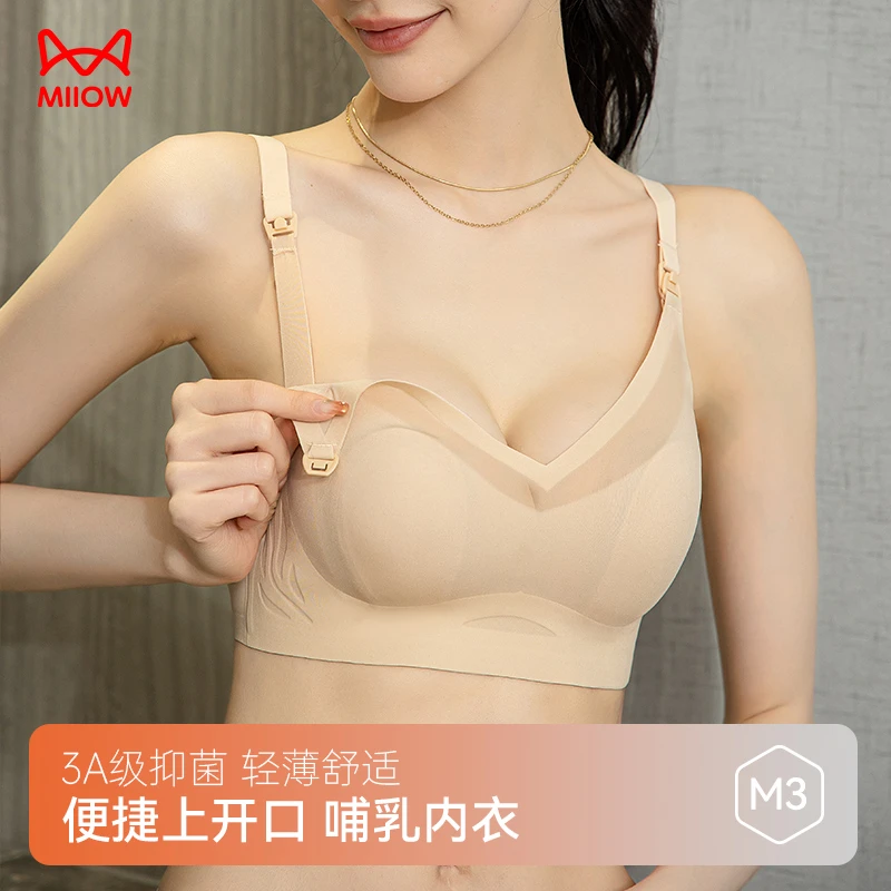 MIIOW/猫人便捷开扣哺乳文胸上开合兔耳杯防走光0感塑型薄而不露