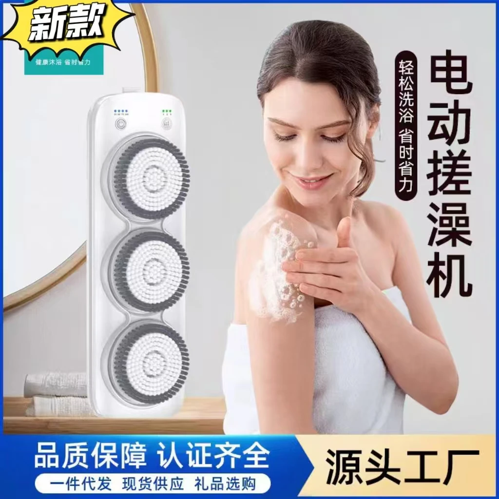 智能洗澡机全自动搓澡神器家用搓背沐浴刷壁挂式省时省力送父母礼