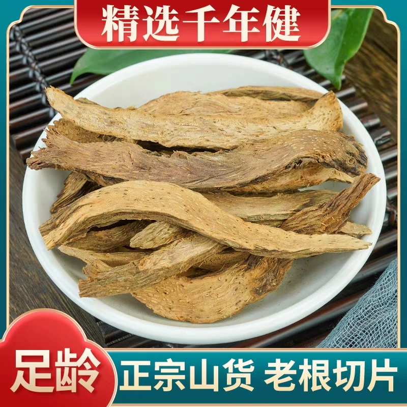 茗旗堂中药材千年健精选货无硫磺年见