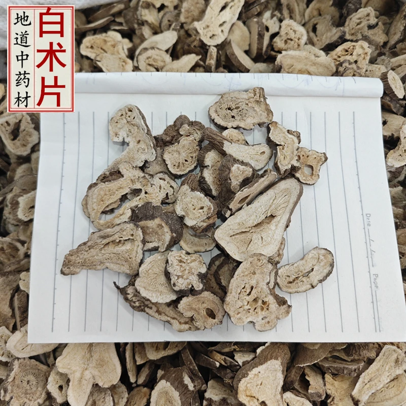 白术片无硫磺白术小圆片新货白术一年片