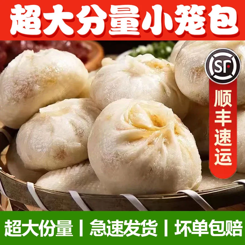 四包120个小笼包子鲜肉蒸煎加热即食早餐鲜香酱肉肉包速冻生煎包