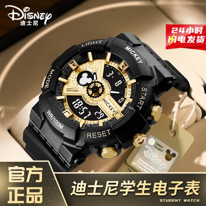 迪士尼手表男款爆款2025新款学生电子表男初高中生青少年生日礼物