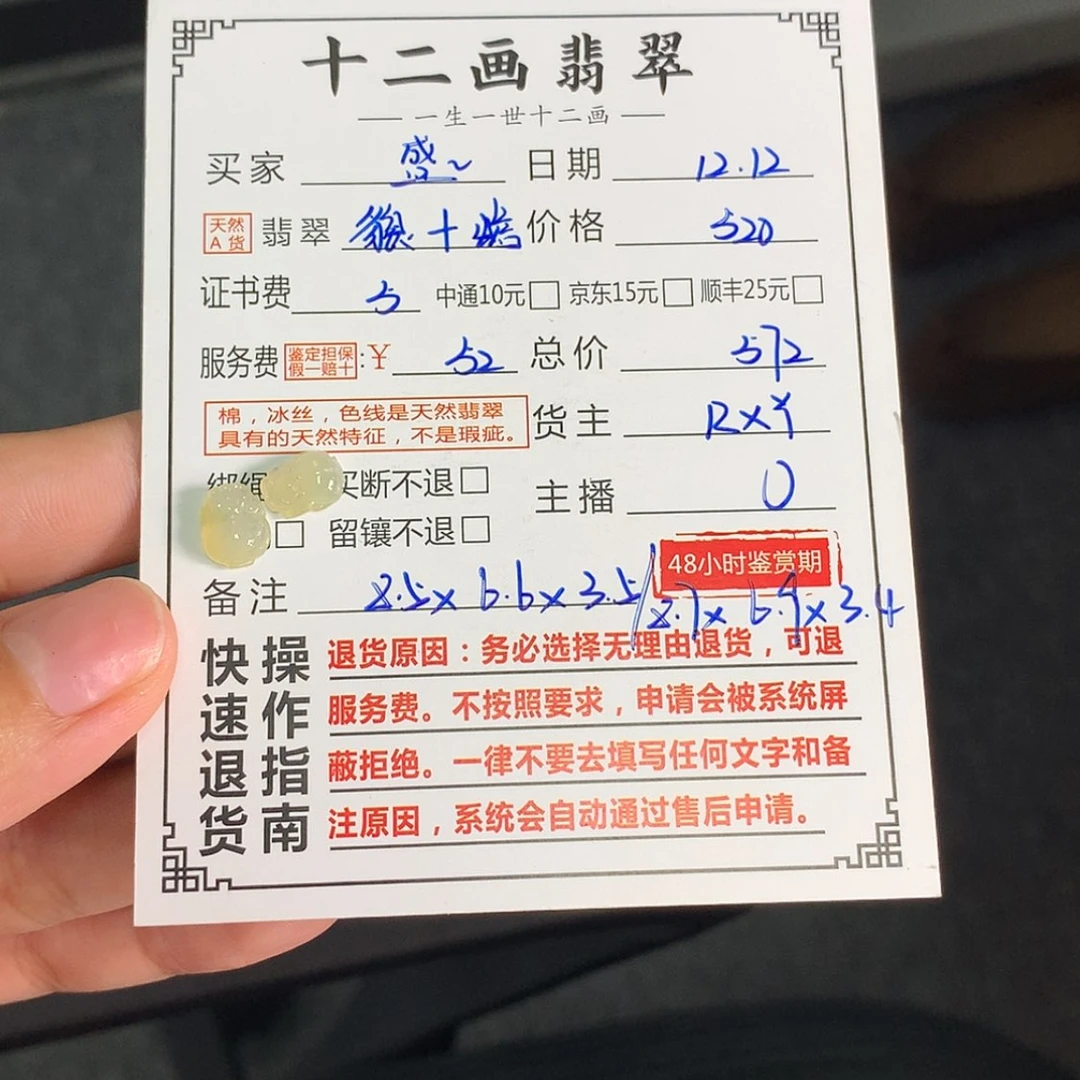 【闪购商品】翡翠翡翠未镶嵌盛***件