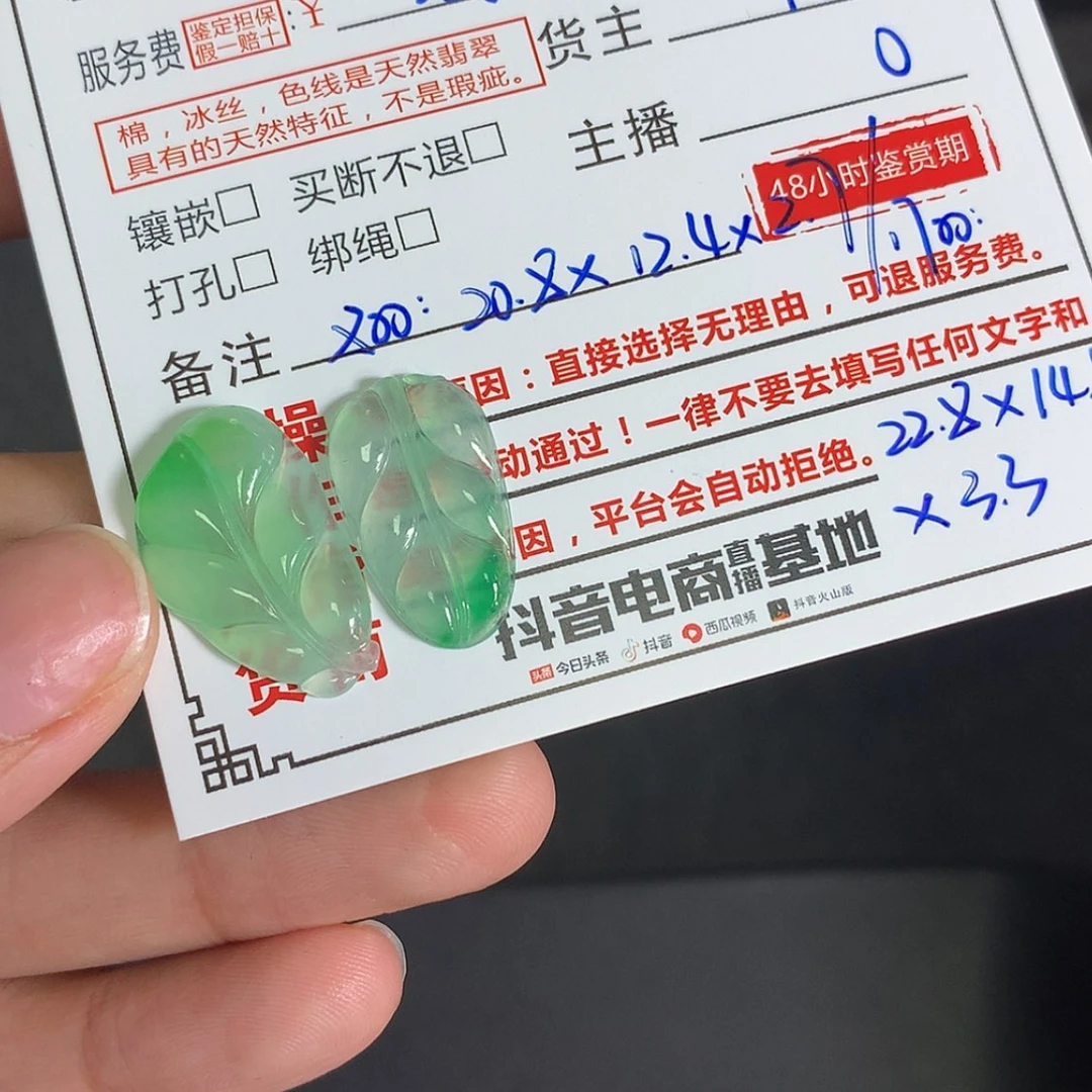 【闪购商品】翡翠翡翠未镶嵌任*乐