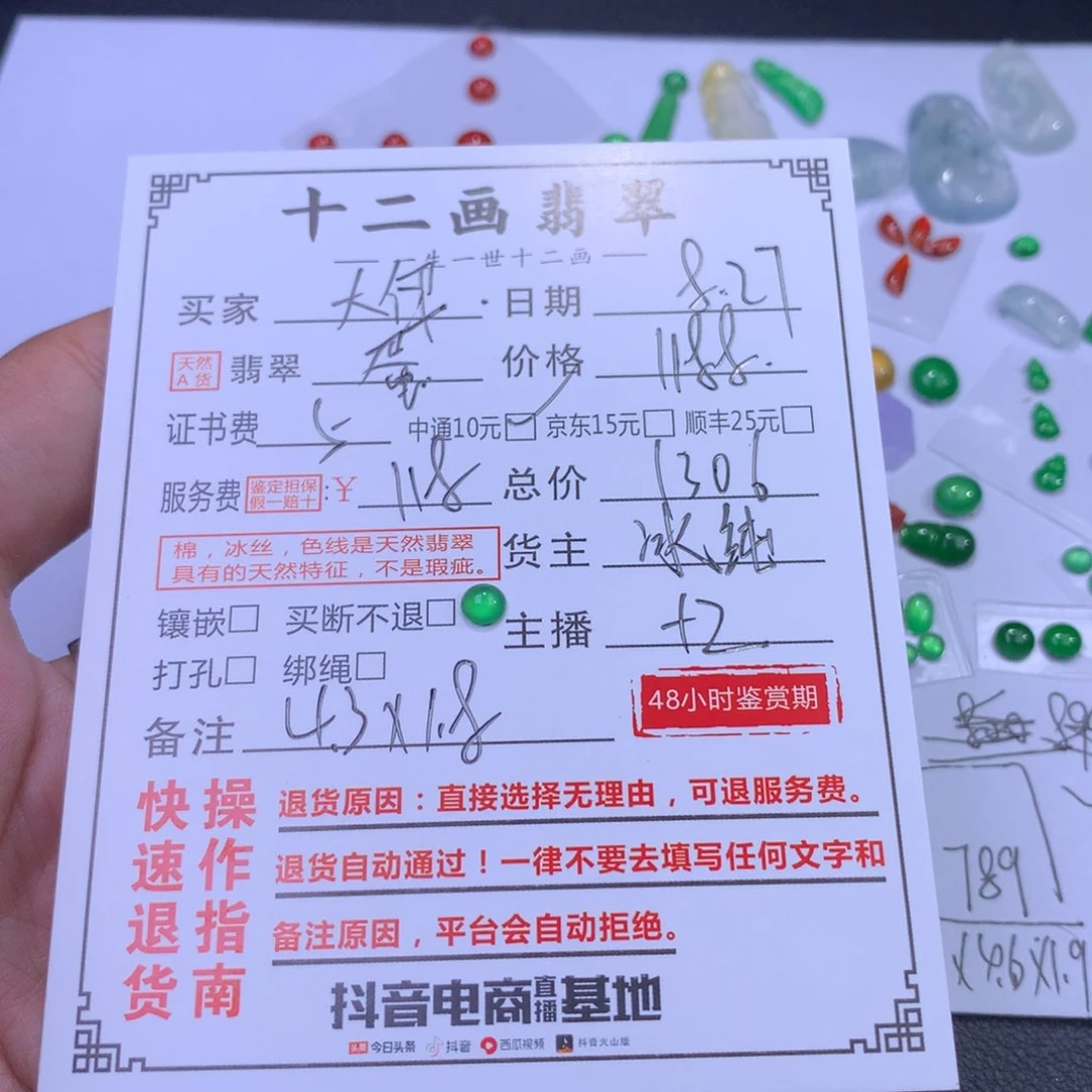 翡翠颈饰未镶嵌大*