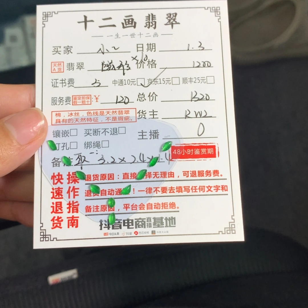【闪购商品】翡翠翡翠未镶嵌小*