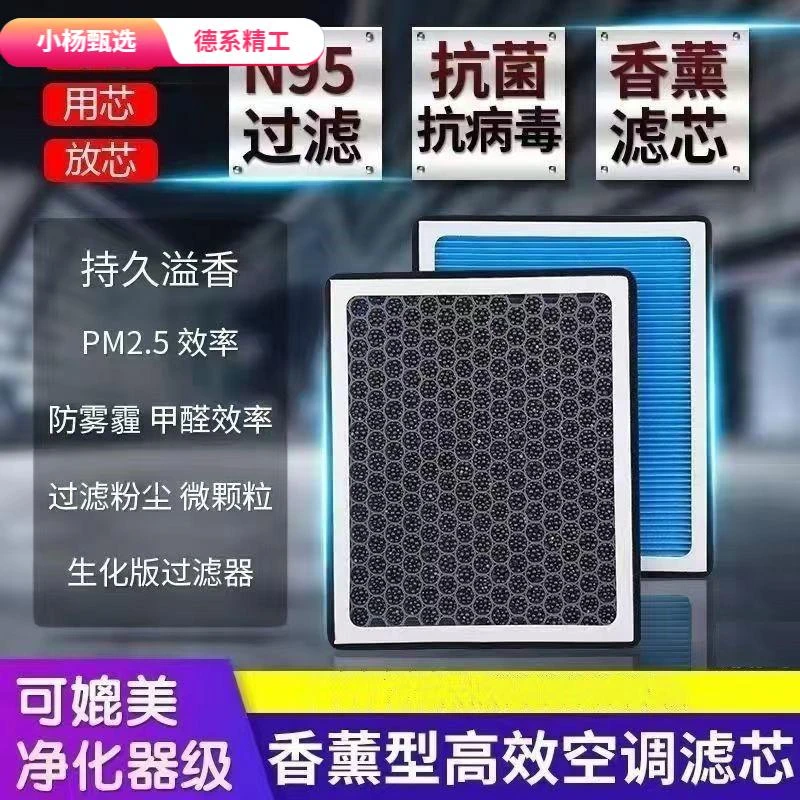 N95空气香薰空调滤芯活性炭滤芯格滤清器滤芯空气原厂空调滤芯